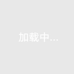 丽达华府投资潜力大揭秘房价走势如何，未来值得关注吗？